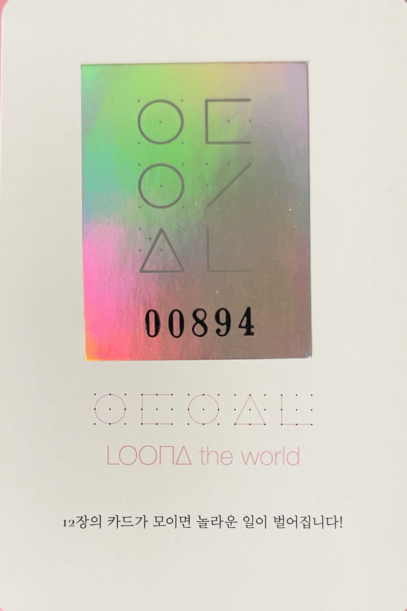 Vivi LOONA photocard back side - Random Photocards