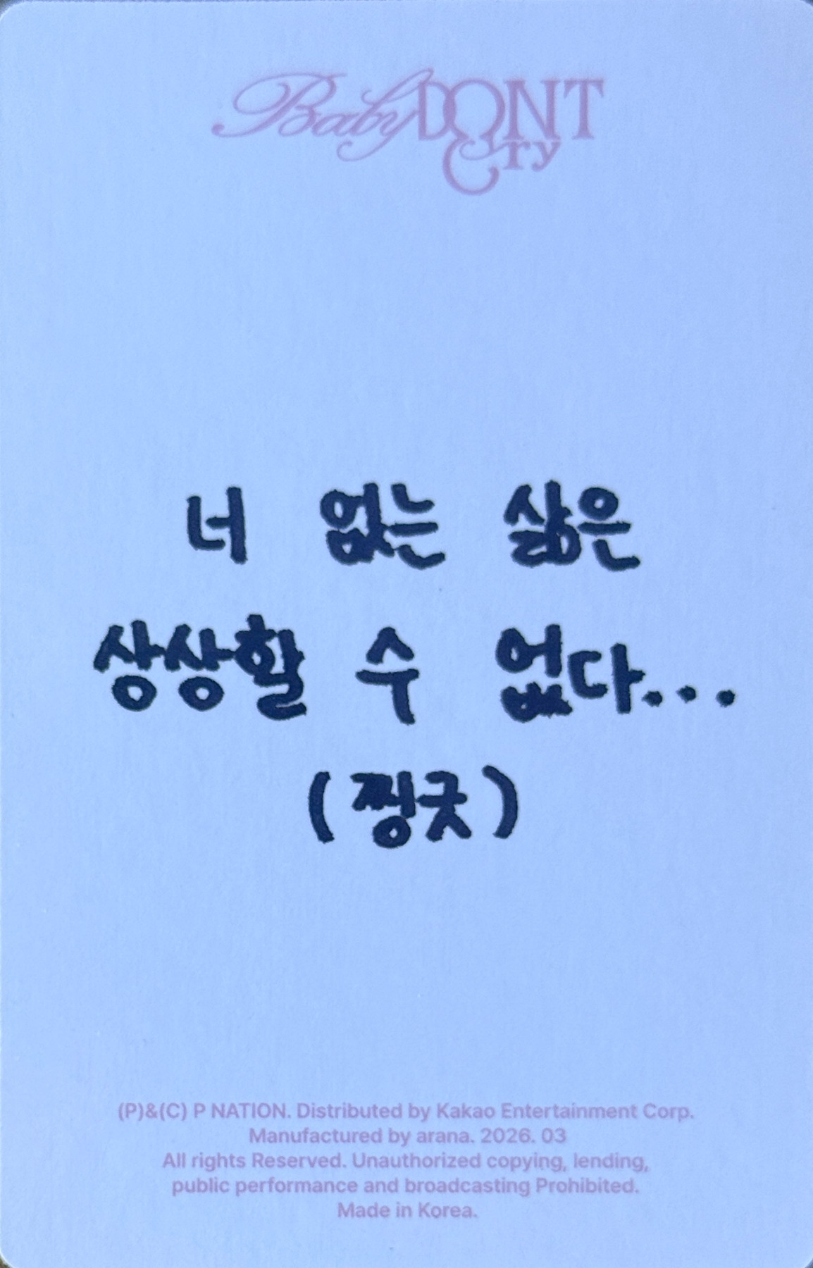 Yihyun Baby DONT Cry photocard back side - Photocard