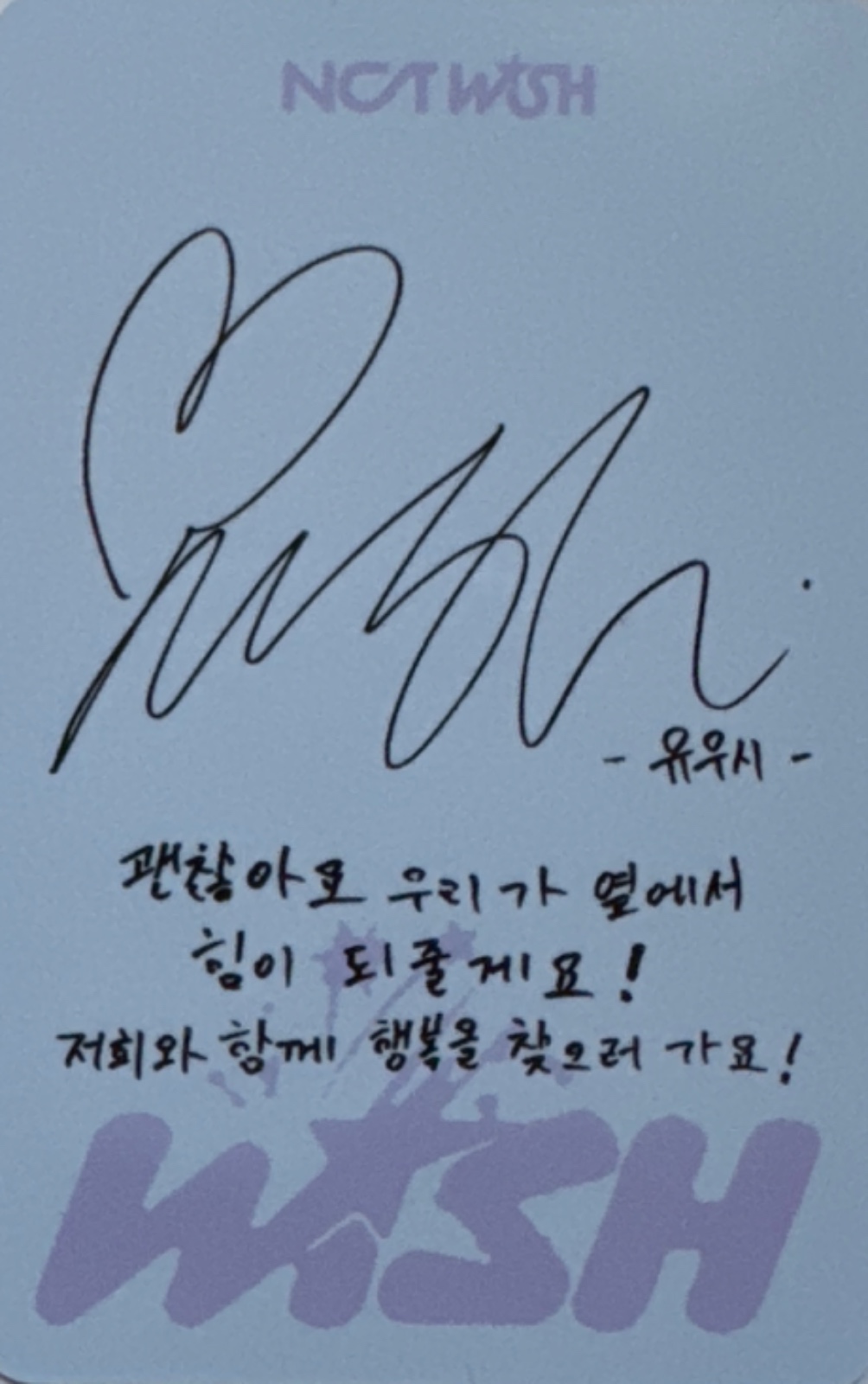 Yushi NCT WISH photocard back side - Photocards