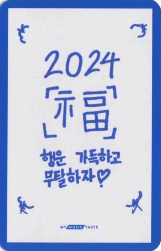 Yunseo EVNNE photocard back side - Online