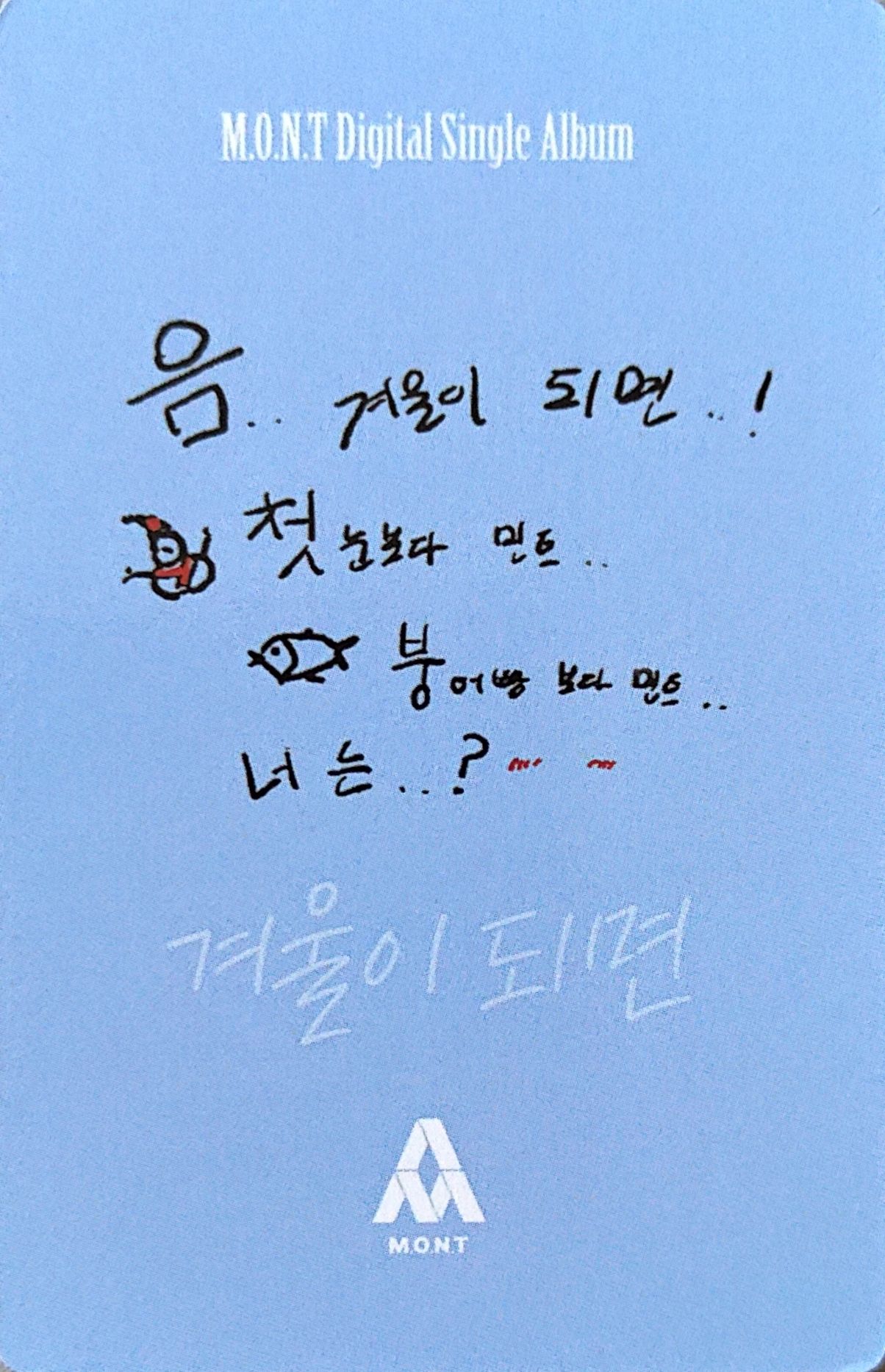Narachan M.O.N.T photocard back side - Photocard