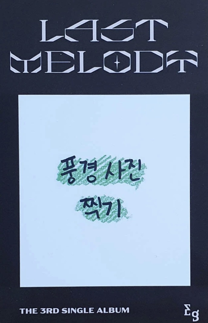 Sihyeon Everglow photocard back side - Photocard