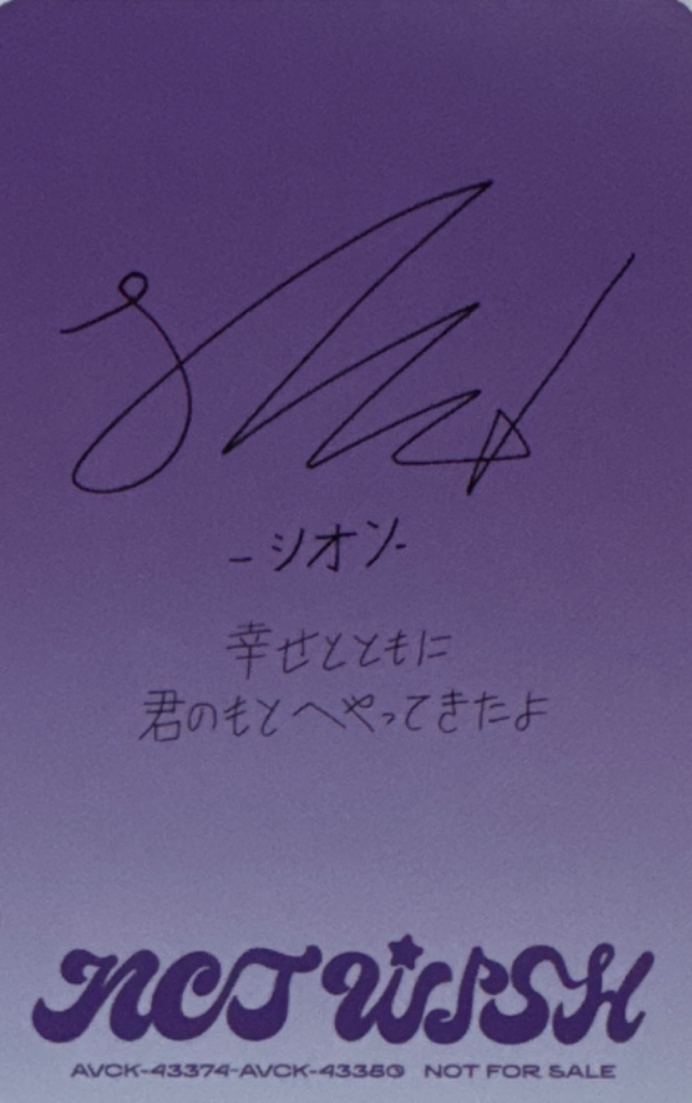 Sion NCT WISH photocard back side - Trading Cards