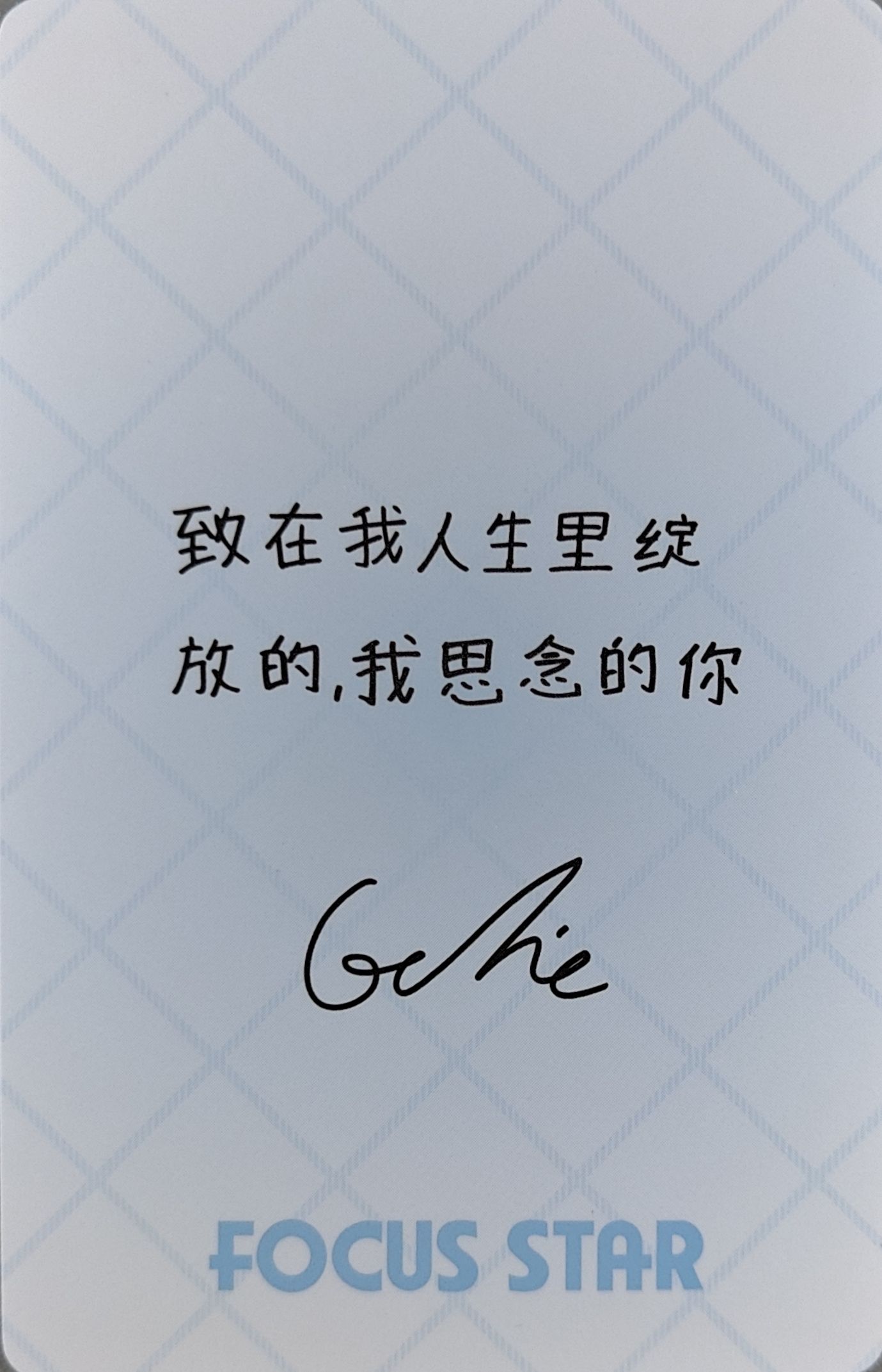 Gaeul IVE photocard back side - Selfie Photocard