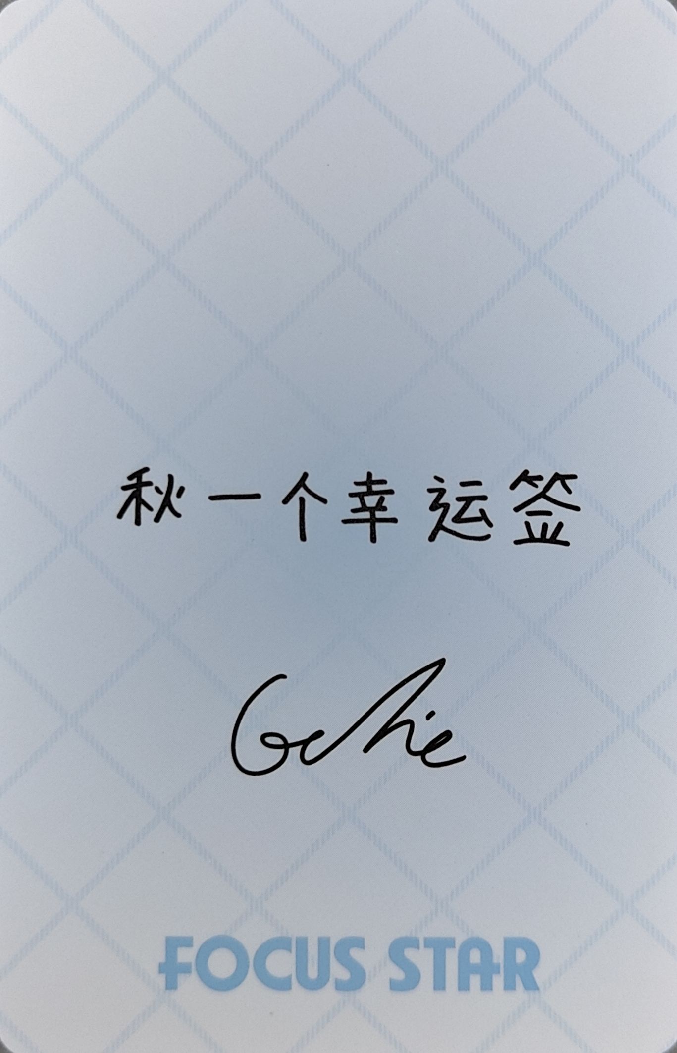 Gaeul IVE photocard back side - Selfie Photocard