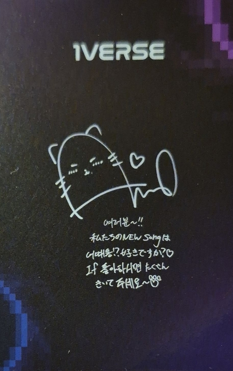 Aito 1VERSE photocard back side - Photocard