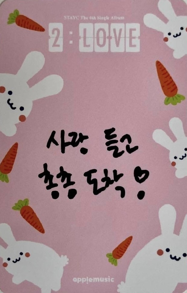 ISA STAYC photocard back side - Offline