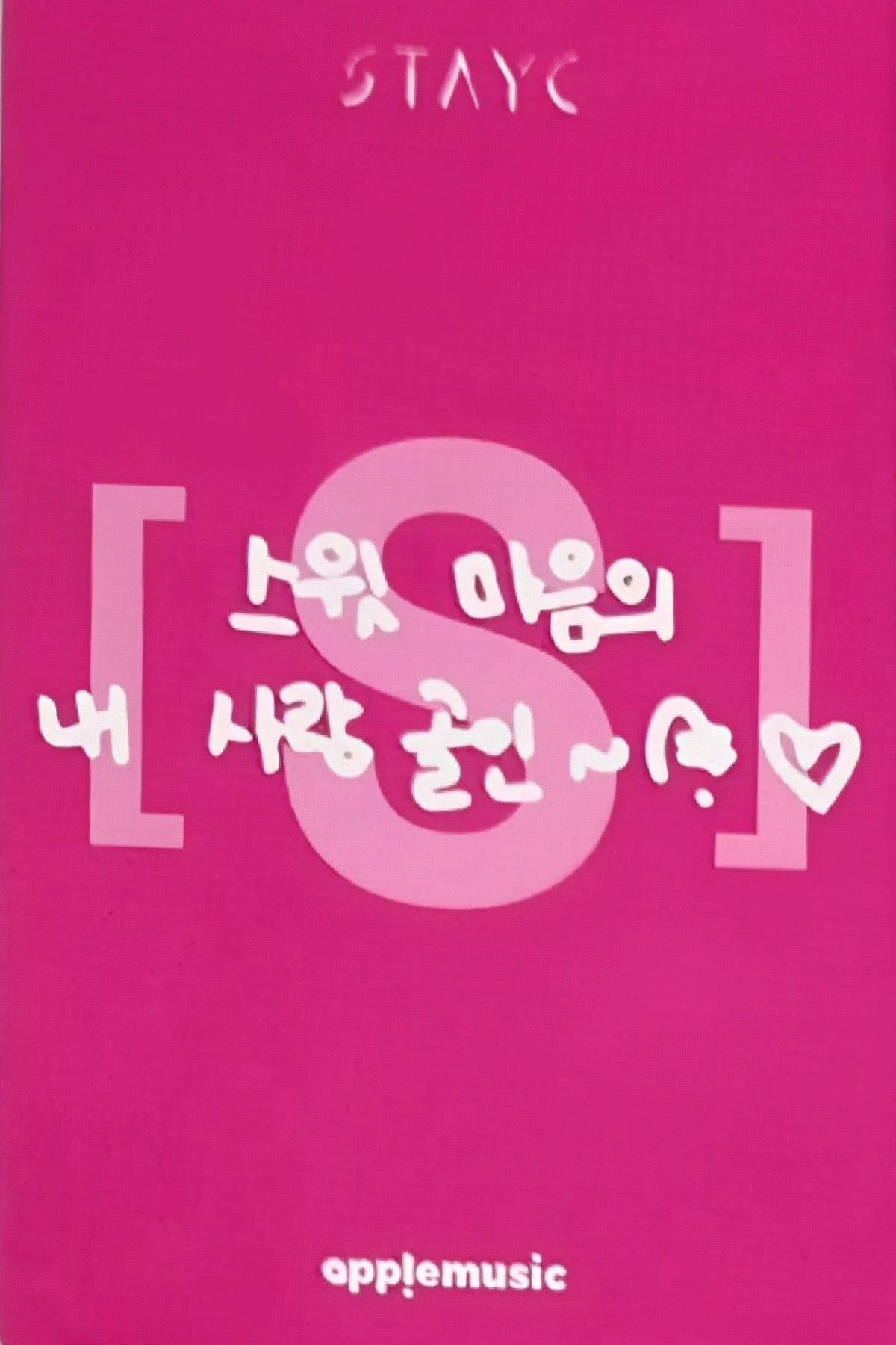 Sumin STAYC photocard back side - Pre-Order