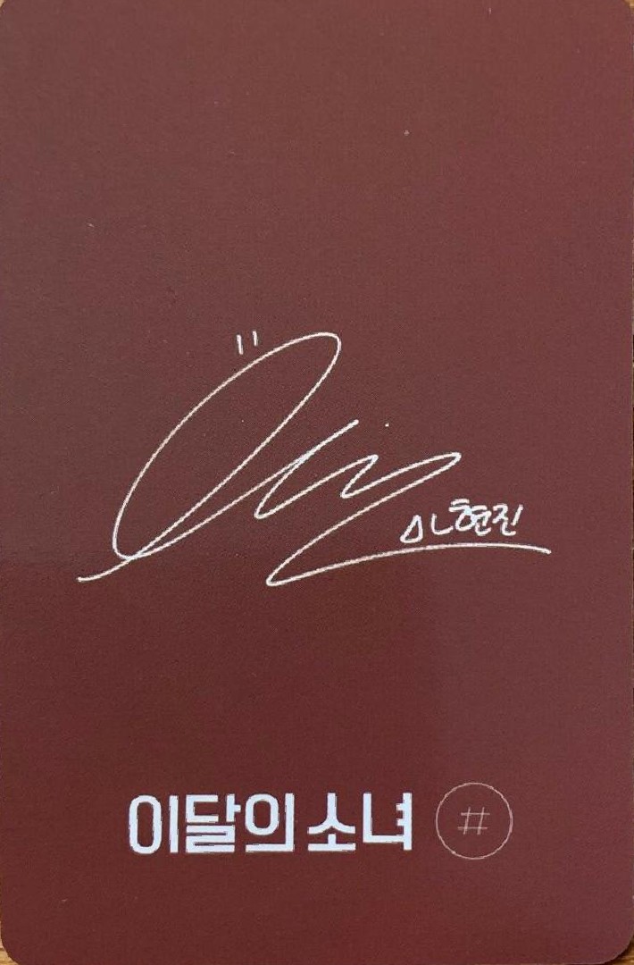 Hyunjin LOONA photocard back side - Preorder