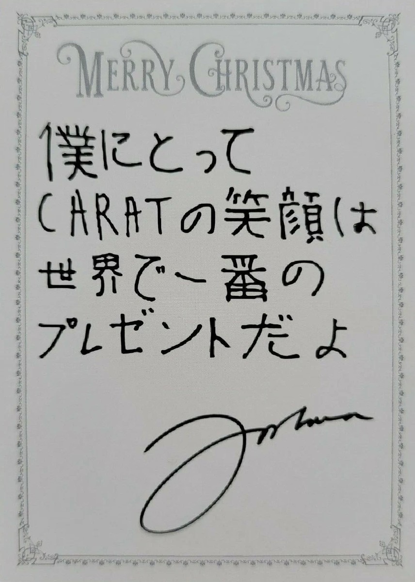 Joshua SEVENTEEN photocard back side - Christmas Card