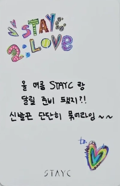 J STAYC photocard back side - Benefit