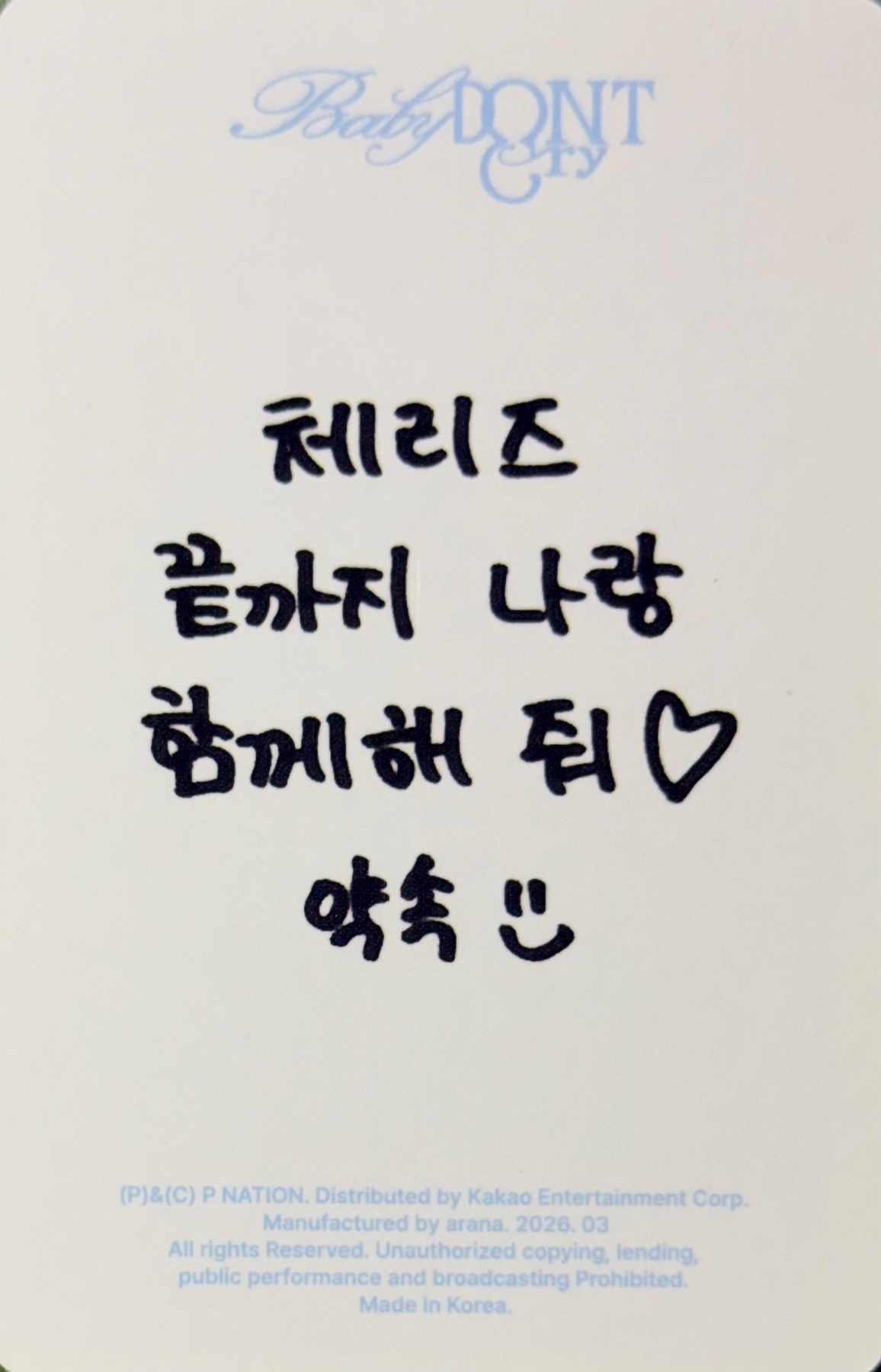 Kumi Baby DONT Cry photocard back side - Photocard