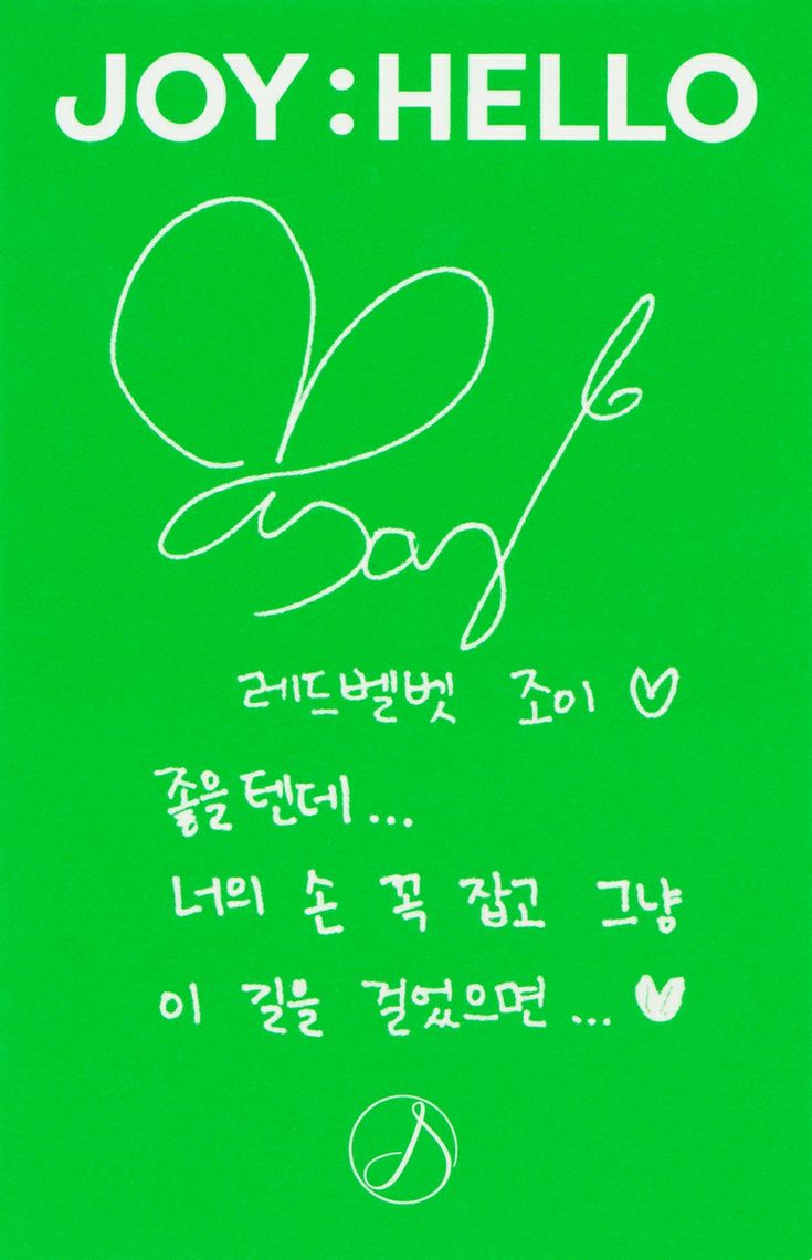 Joy Joy photocard back side - Photocard