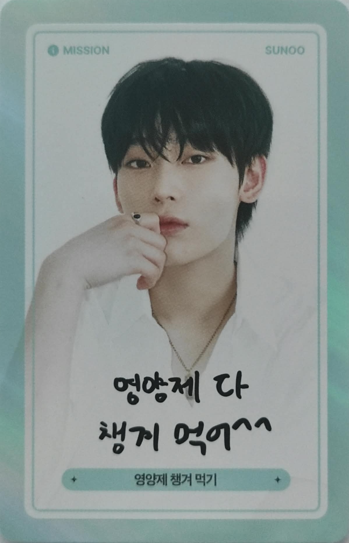 Sunoo ENHYPEN photocard back side - Mission Card Set (Golden Age)