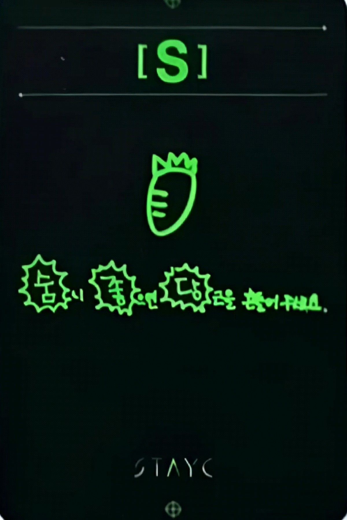 Sumin STAYC photocard back side - Message Photocards