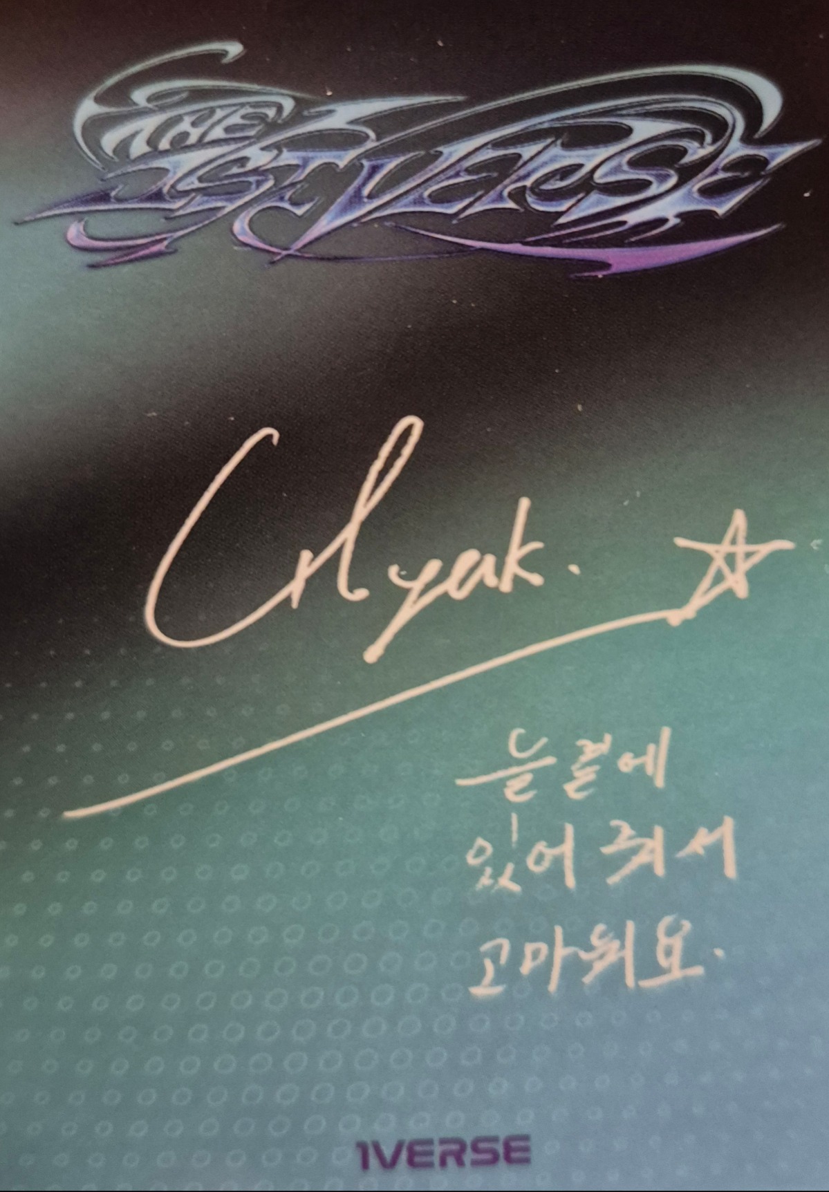 Hyuk 1VERSE photocard back side - Photocard