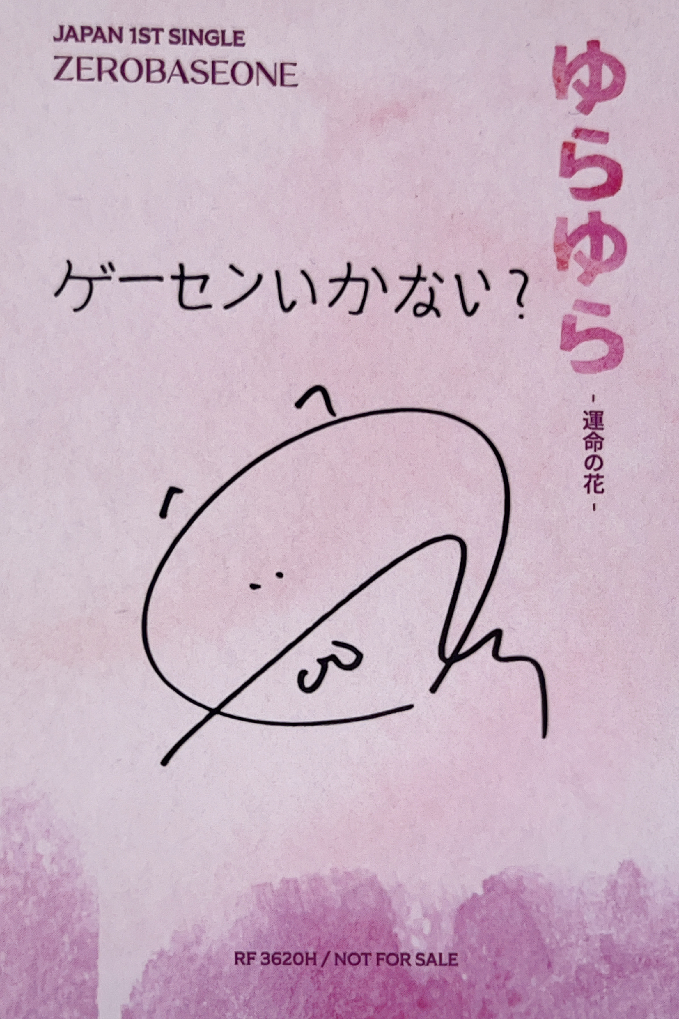 Gunwook ZEROBASEONE photocard back side - Photocards