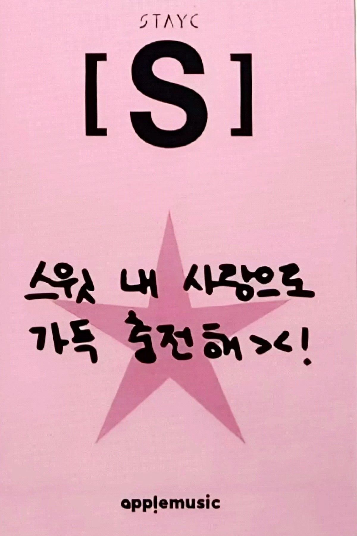 J STAYC photocard back side - Offline