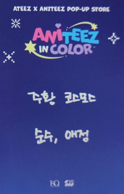 Seonghwa ATEEZ photocard back side - 100,000 KRW Benefit