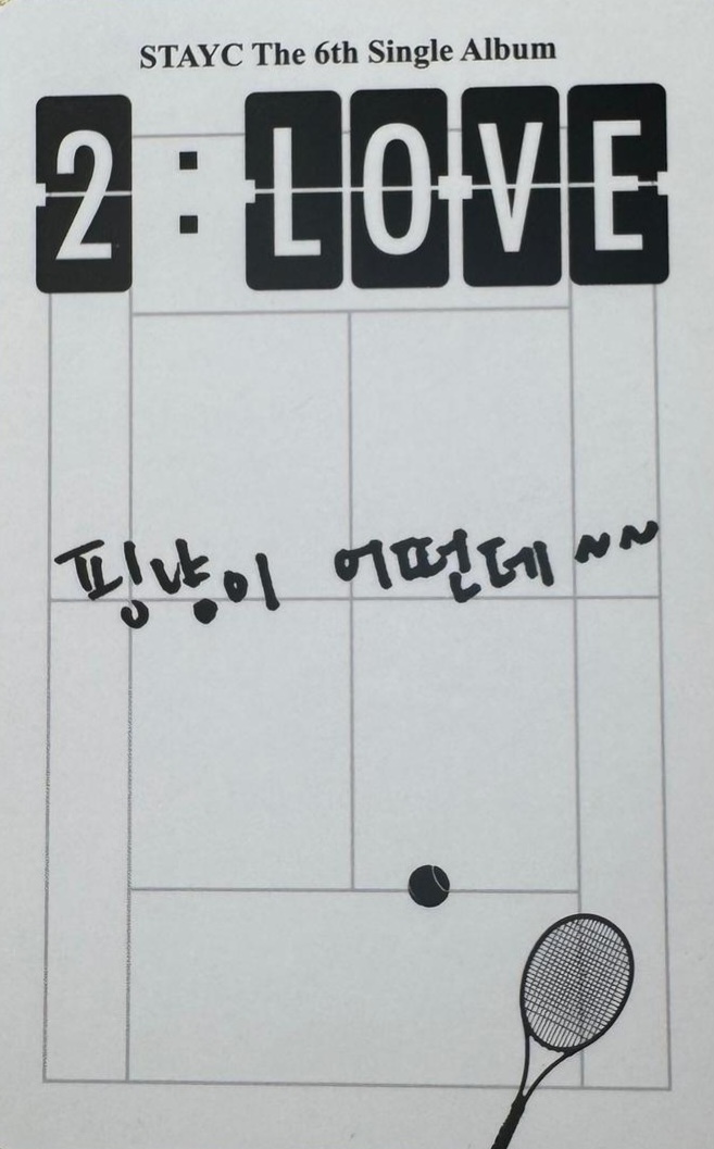 ISA STAYC photocard back side - Photocard
