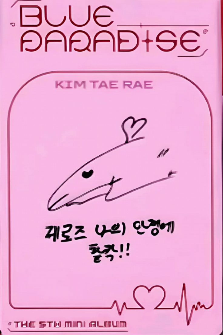 Taerae ZEROBASEONE photocard back side - Photocards