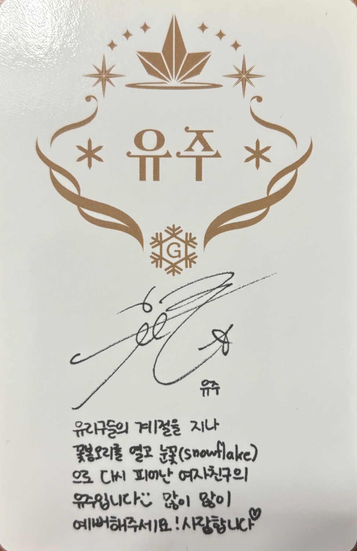 Yuju GFRIEND photocard back side - Random Card