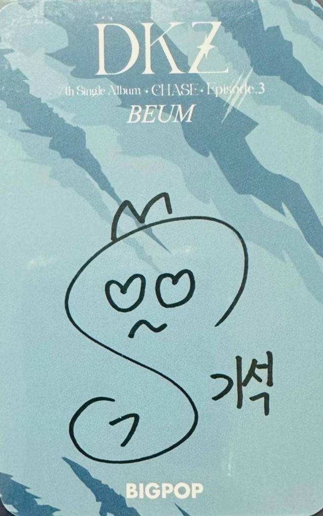 Giseok DKZ photocard back side - Online