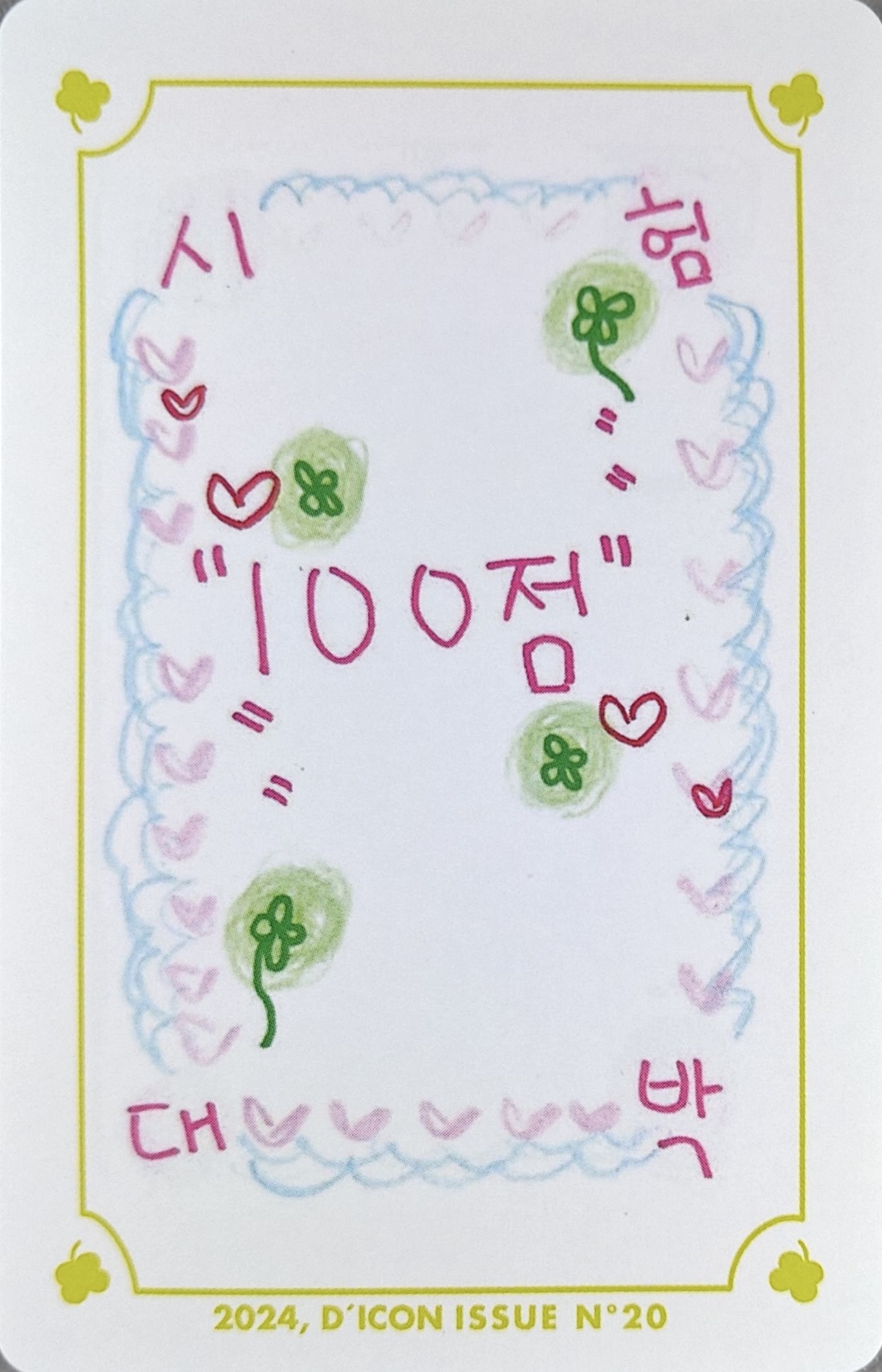 Leeseo IVE photocard back side - I haVE a dream - Lucky Card Set & Tin Case