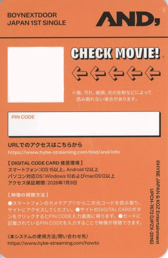 Sungho BOYNEXTDOOR photocard back side - Digital Code Card