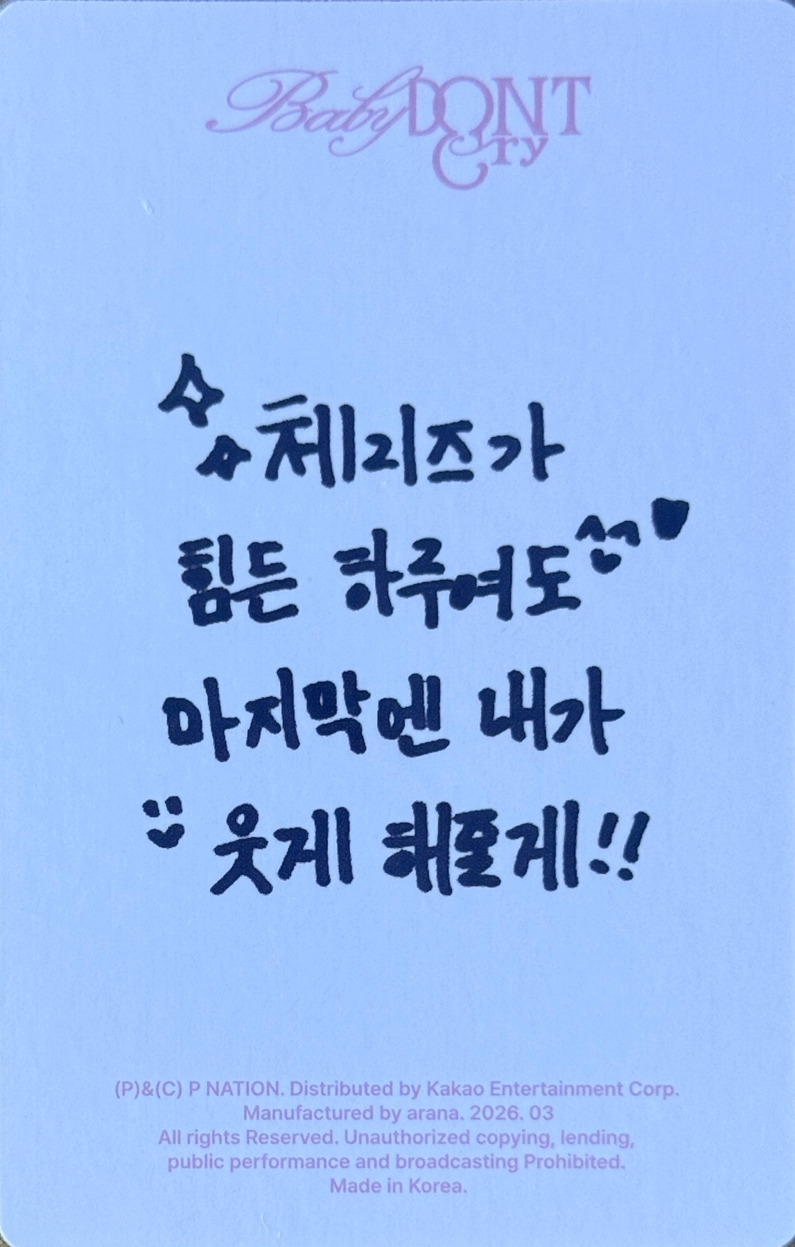 Mia Baby DONT Cry photocard back side - Photocard