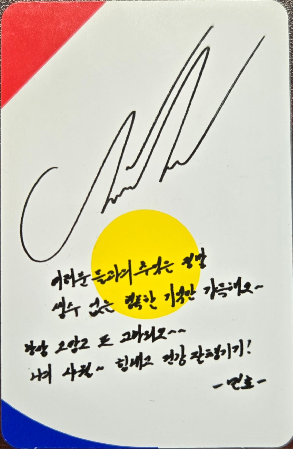 Minho SHINee photocard back side - Random Photocard