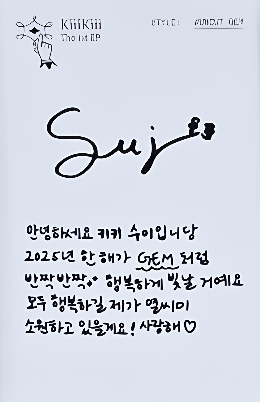 Sui KiiiKiii photocard back side - Photocards