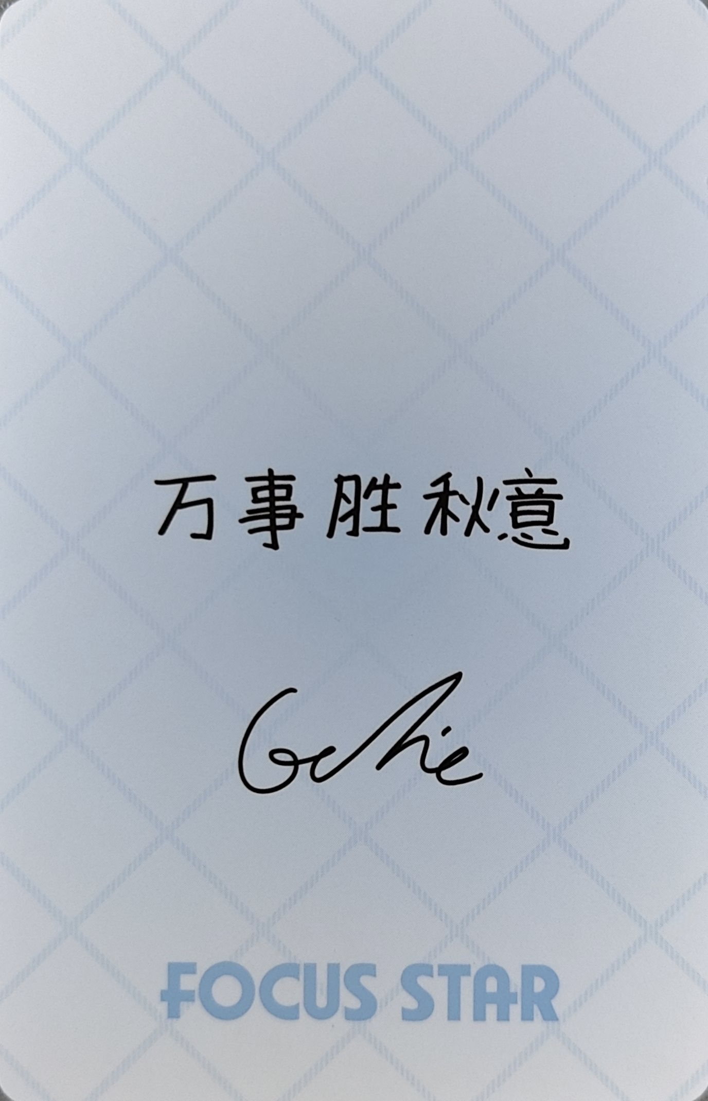 Gaeul IVE photocard back side - Selfie Photocard