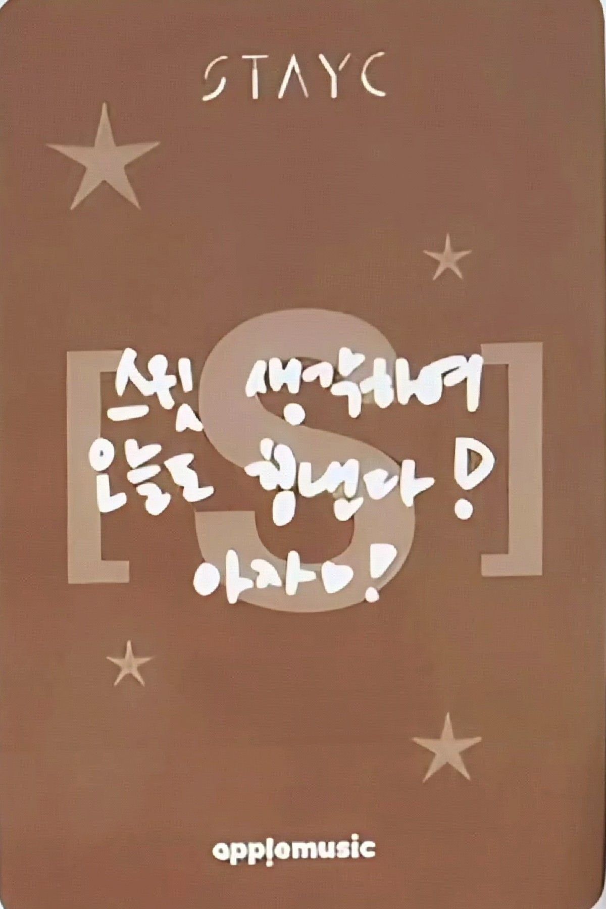 ISA STAYC photocard back side - Lucky Draw