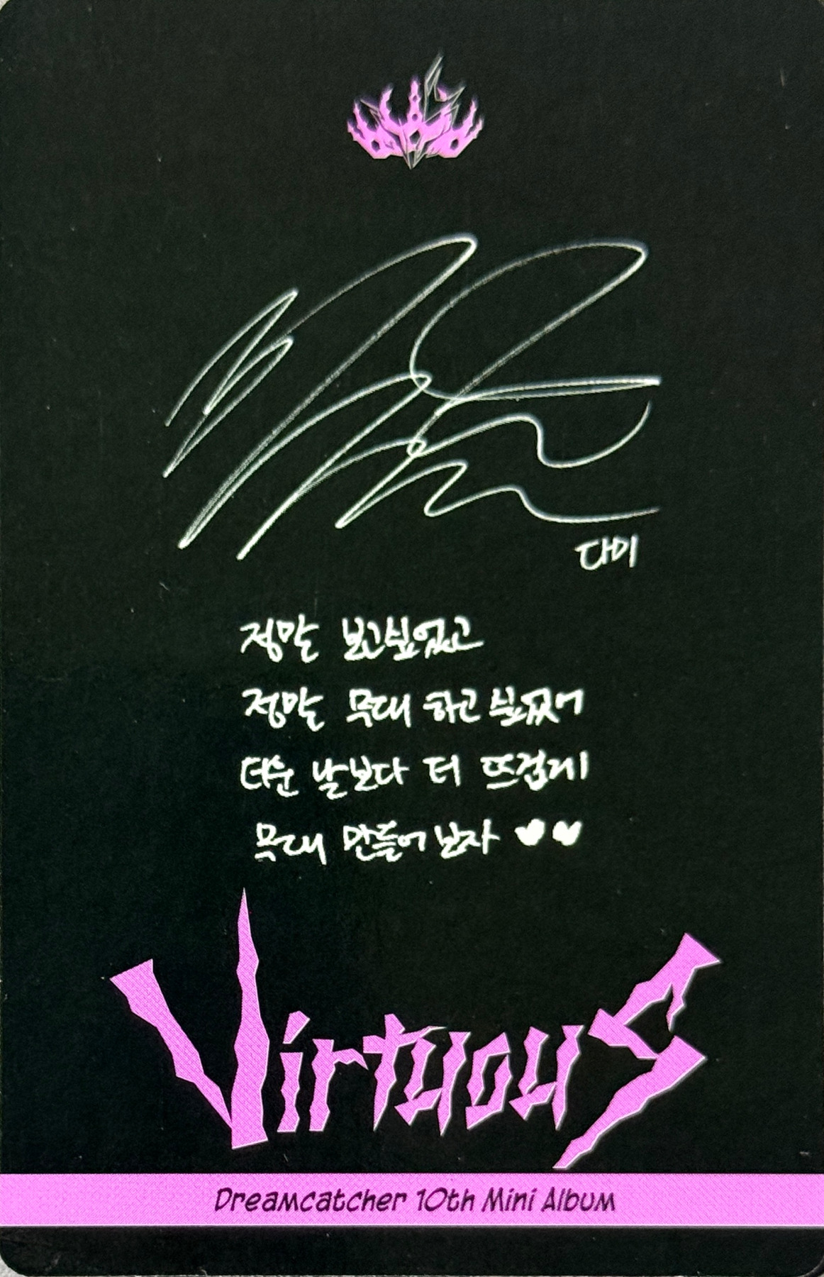 Dami Dreamcatcher photocard back side - Photocard
