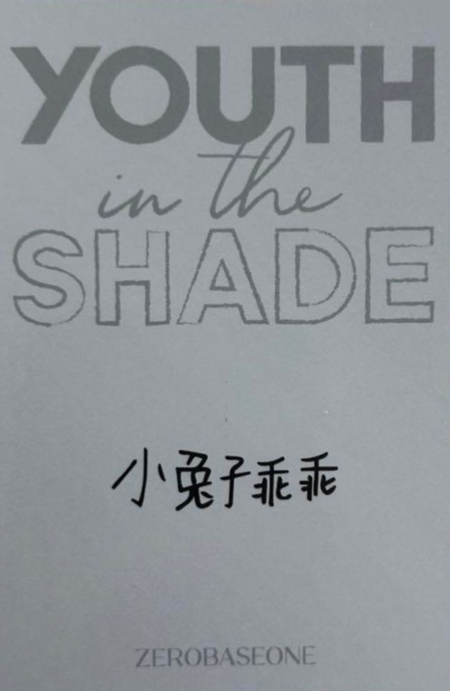 Yujin ZEROBASEONE photocard back side - Preorder