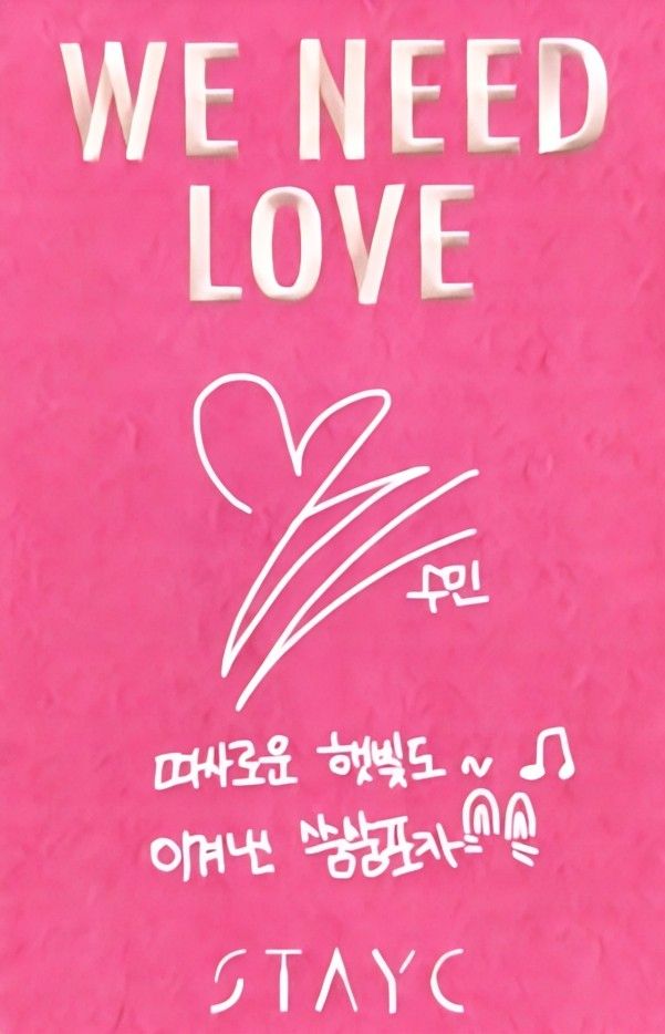 Sumin STAYC photocard back side - Photocards