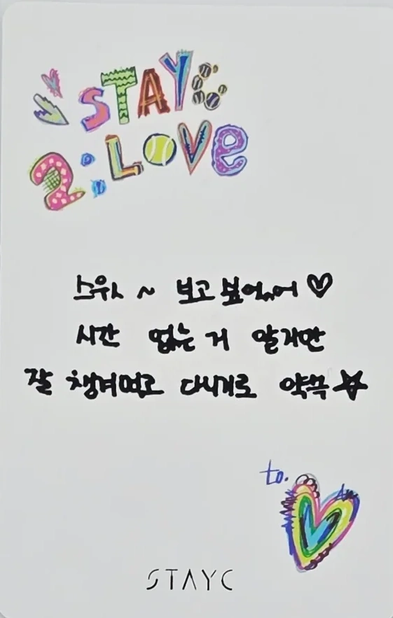 Sumin STAYC photocard back side - Benefit
