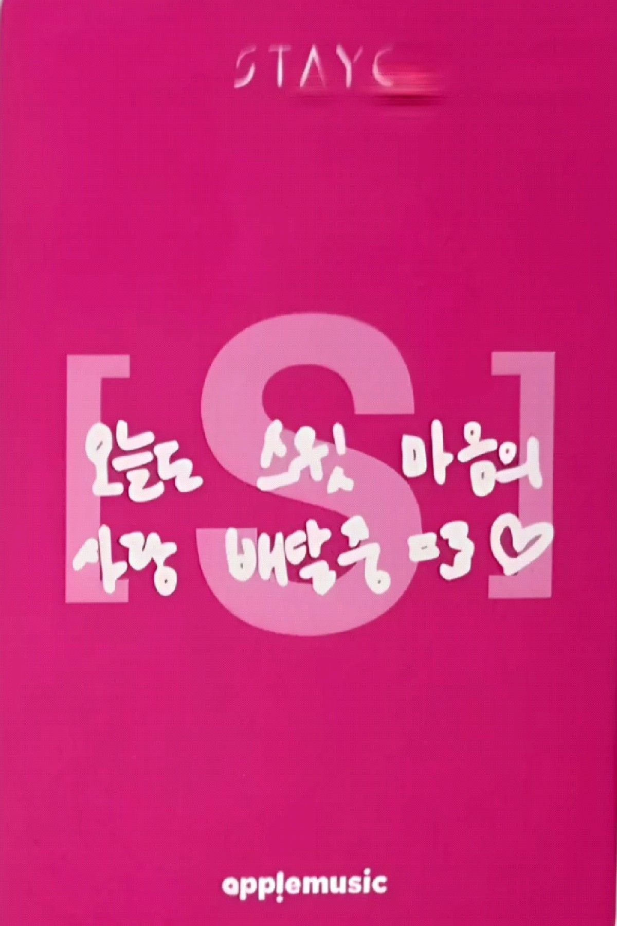 ISA STAYC photocard back side - Pre-Order