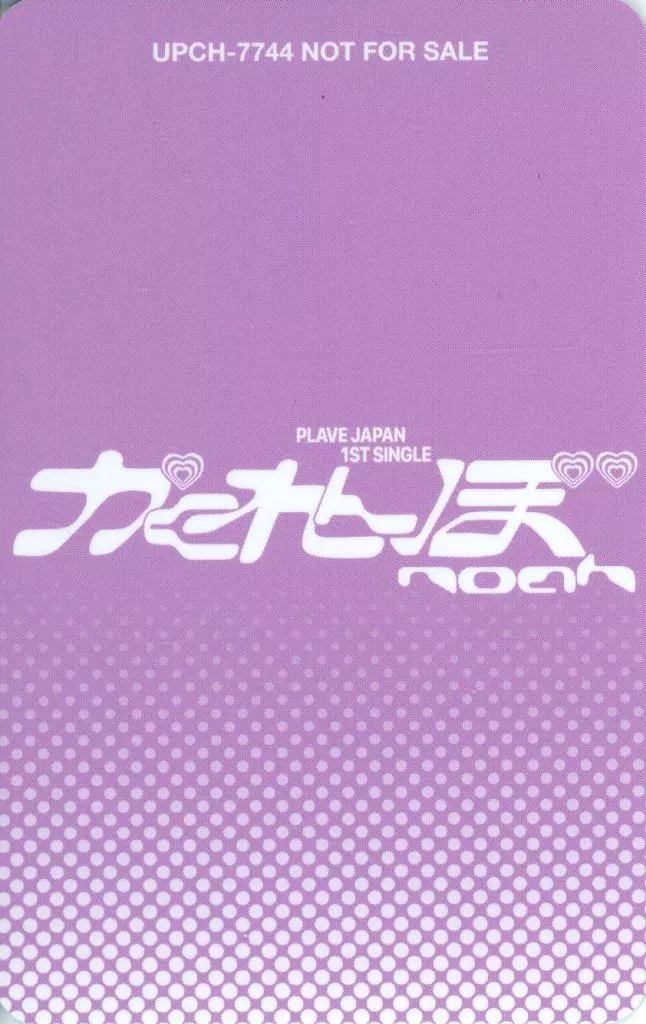 Noah PLAVE photocard back side - Photocard