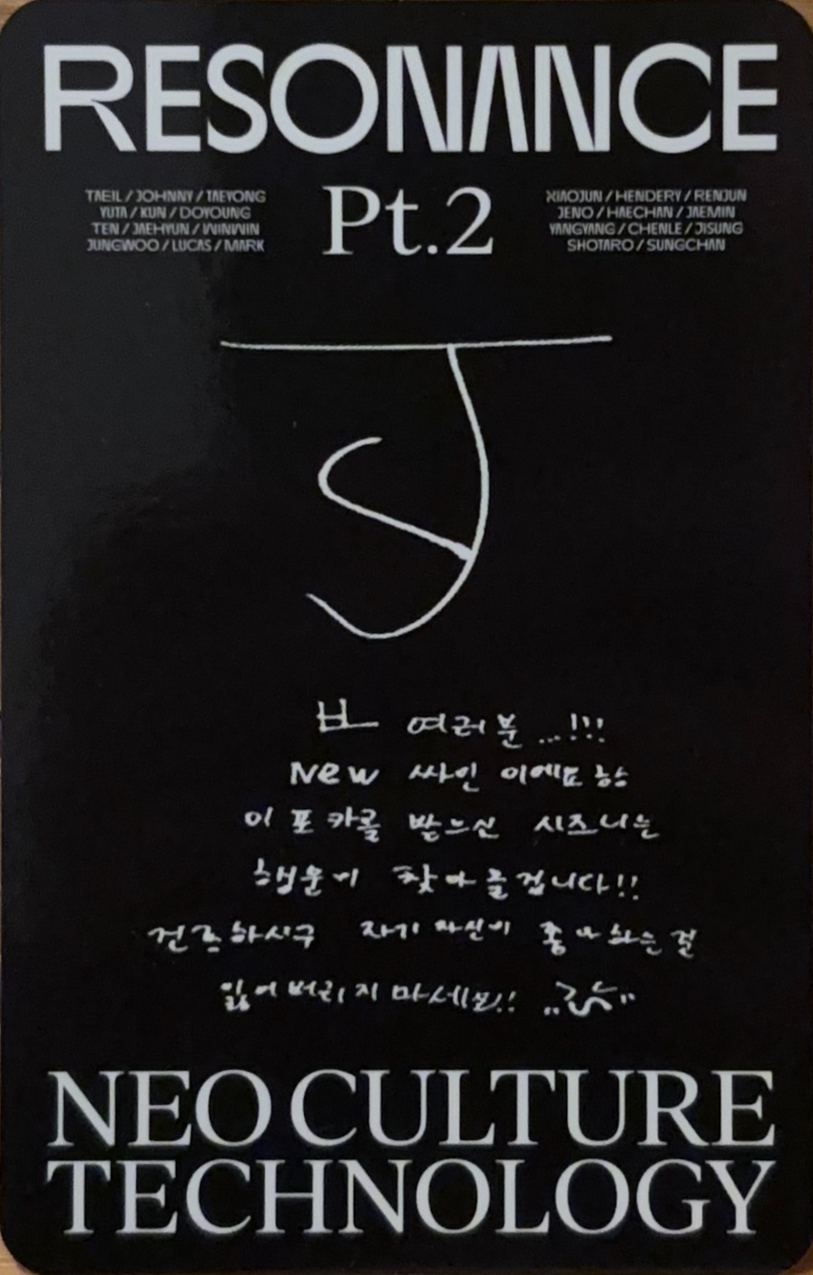 Jisung NCT photocard back side - Photocards - Arrival ver.