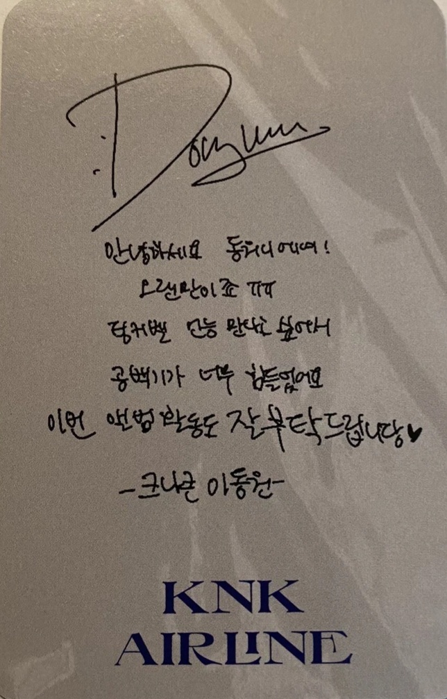 Dongwon KNK photocard back side - Photocard