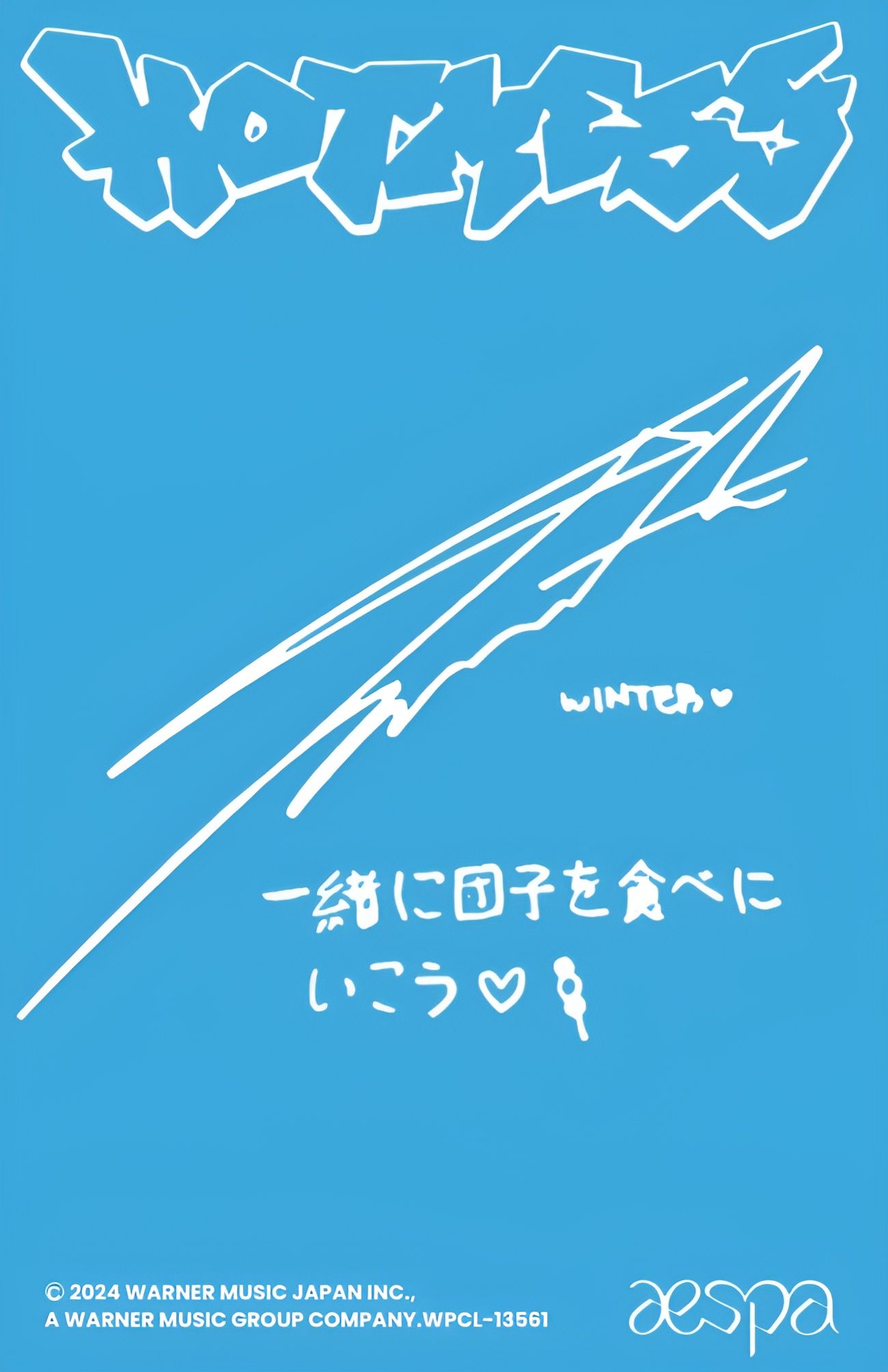 Winter aespa photocard back side - Photocards