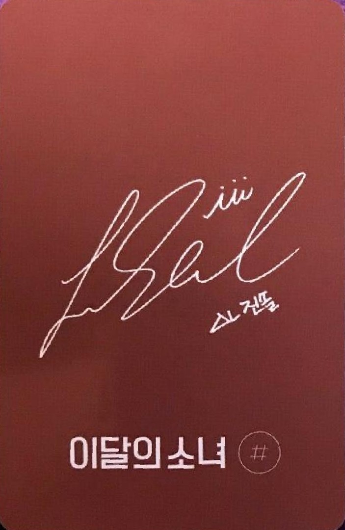 JinSoul LOONA photocard back side - Preorder