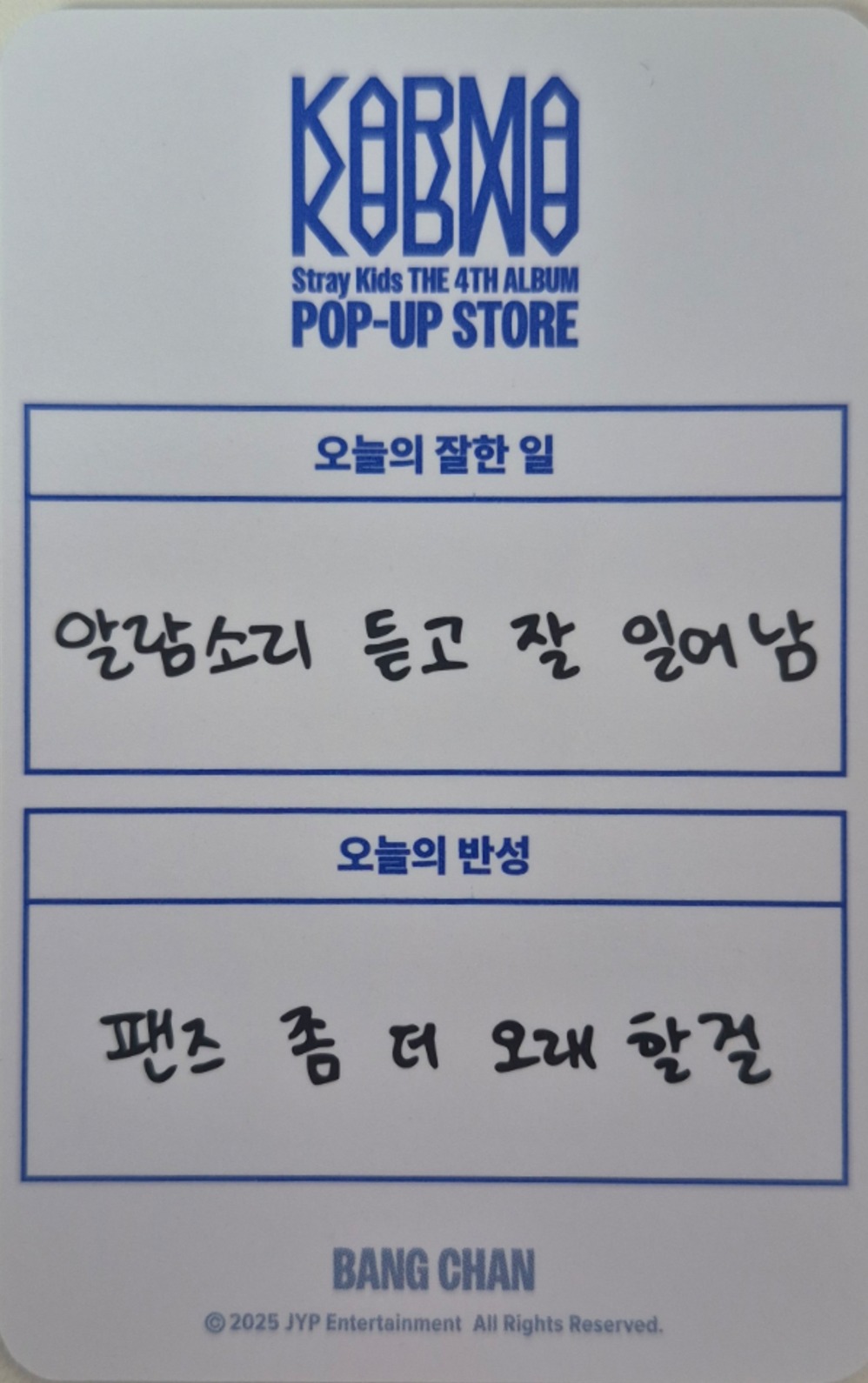 Bang Chan Stray Kids photocard back side - ₩30.000 MD Benefit Week 1