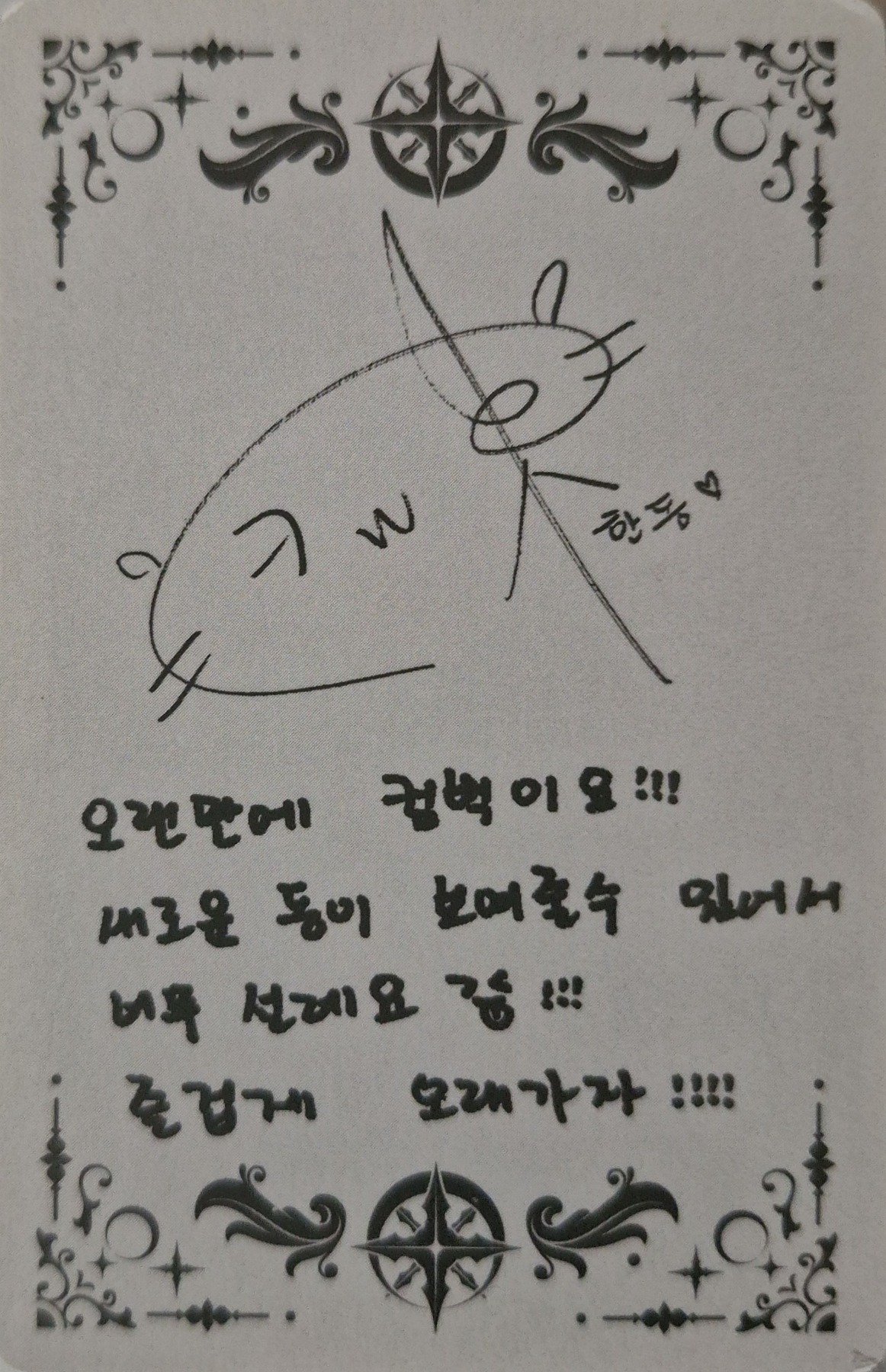 Handong Dreamcatcher photocard back side - Photocard