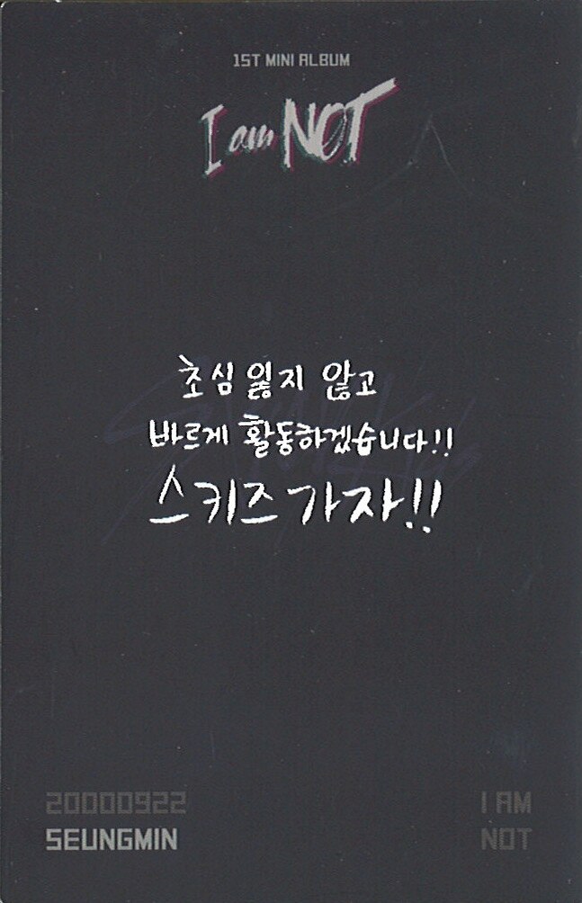 Seungmin Stray Kids photocard back side - Childhood Ver.
