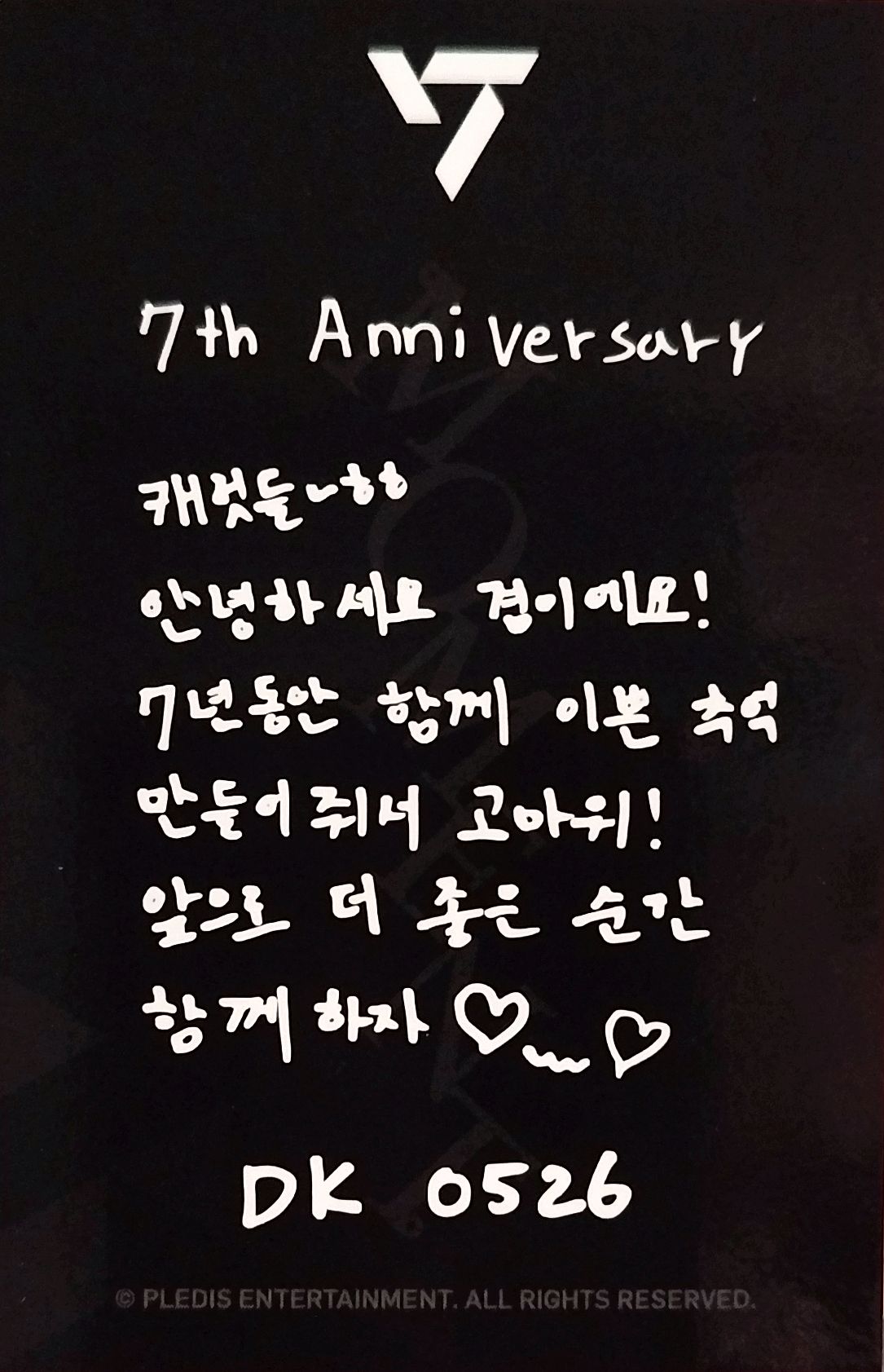DK SEVENTEEN photocard back side - Celebration Charm