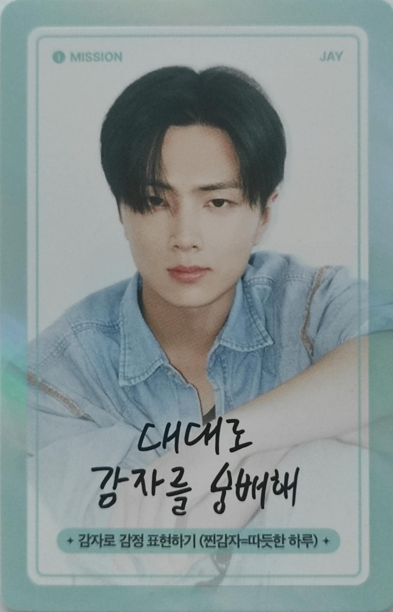 Jay ENHYPEN photocard back side - Mission Card Set (Golden Age)