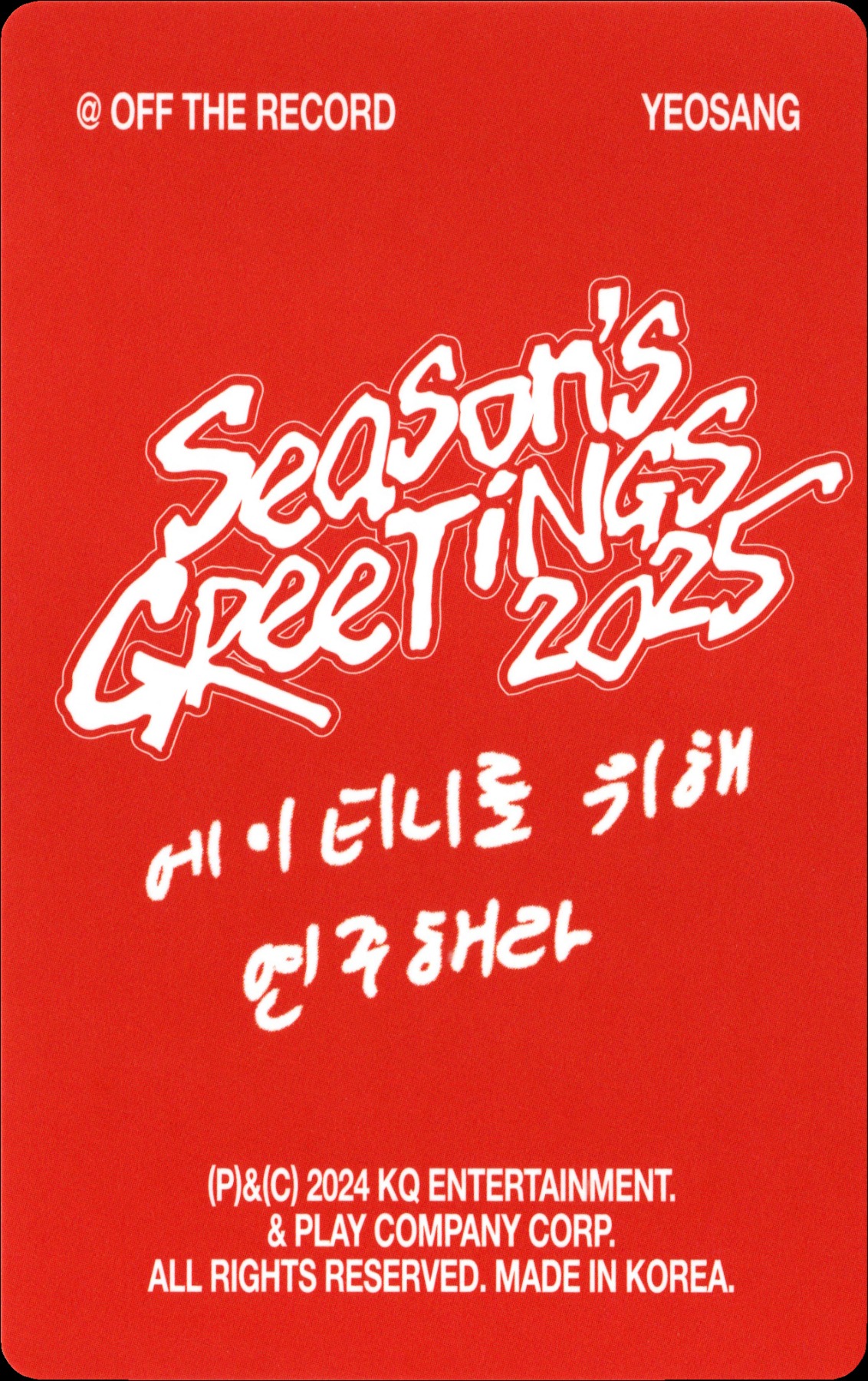 Yeosang ATEEZ photocard back side - Photocard Set A